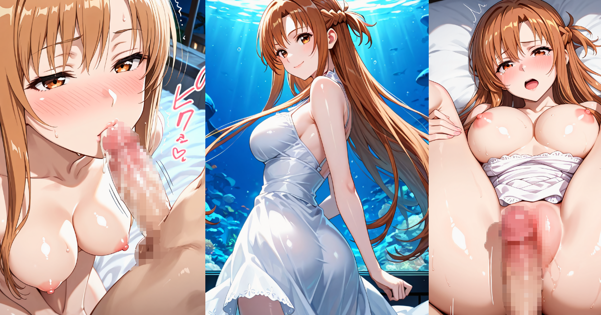 SAOアスナとのデートいちゃらぶセックス画像集