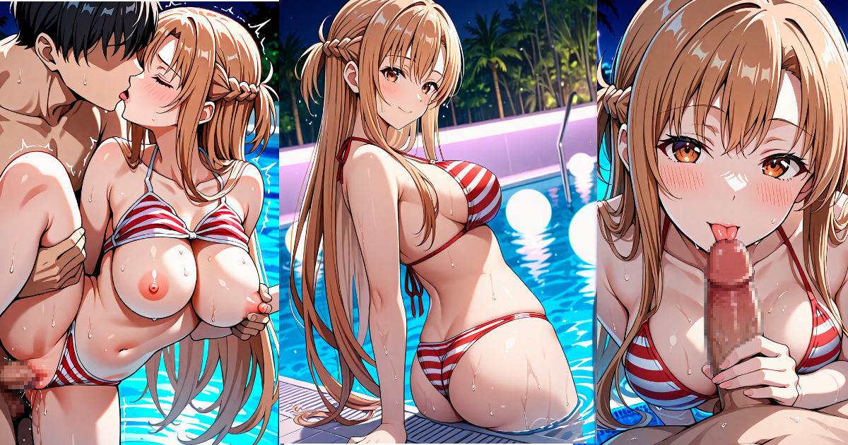 アスナといちゃラブプールデートでセックス
