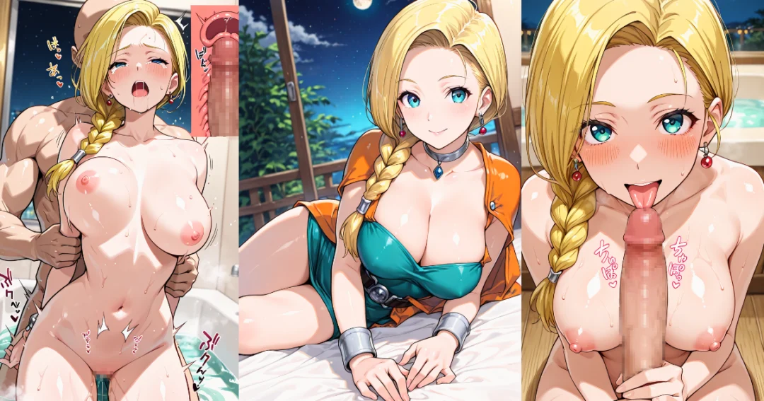 ドラクエ５のビアンカの一緒にお風呂エッチのエロ画像集
